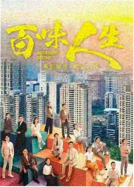 观众人气榜封面